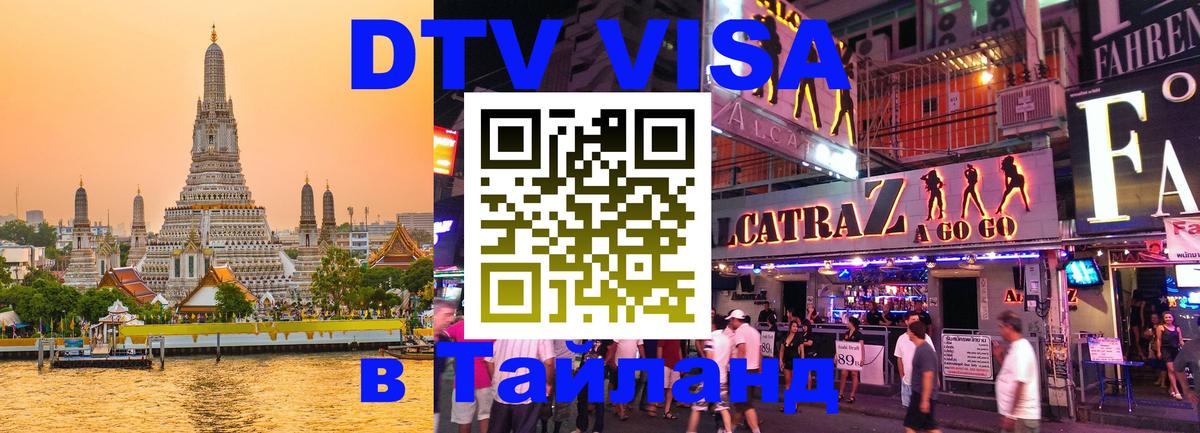 Сколько стоит DTV виза — актуальные цены, оформление даже без документов - 04.10.2025 
